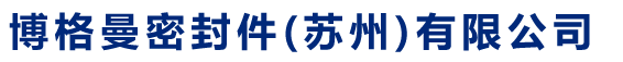 機(jī)械密封件|水泵機(jī)械密封|釜用機(jī)械密封件廠(chǎng)家